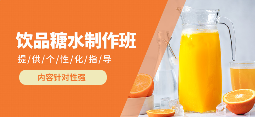 嘉麥飲品糖水制作班
