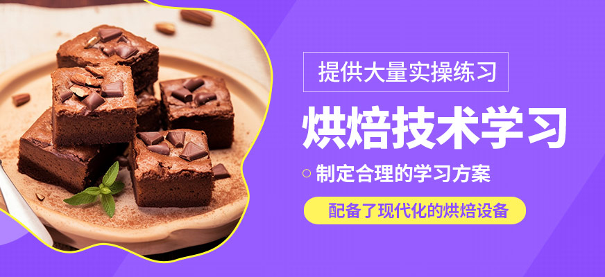 嘉麥烘焙技術學習