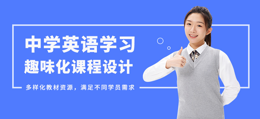 漢普森中學英語學習