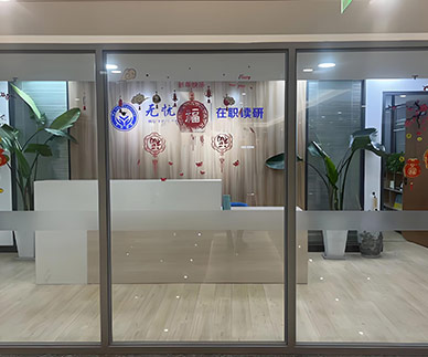 機(jī)構(gòu)簡(jiǎn)介