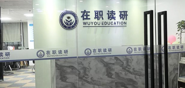 機構簡介