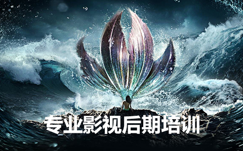 深圳學(xué)影視后期哪個(gè)機(jī)構(gòu)好