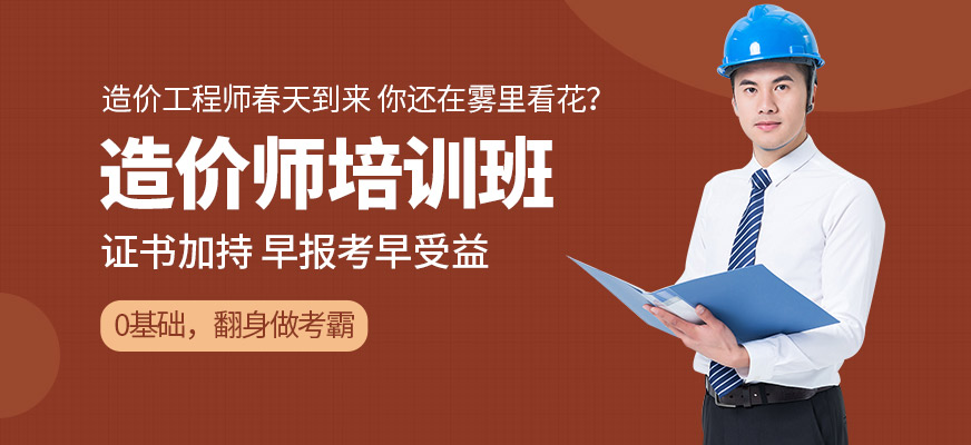 玉溪優路教育造價師培訓班