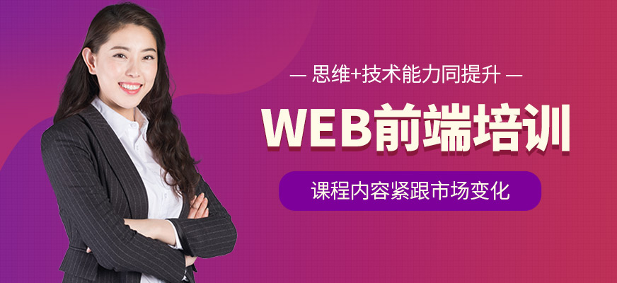 重庆汇智动力WEB前端培训学校