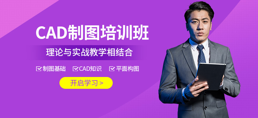 寧波壹捌壹教育CAD培訓(xùn)學(xué)校