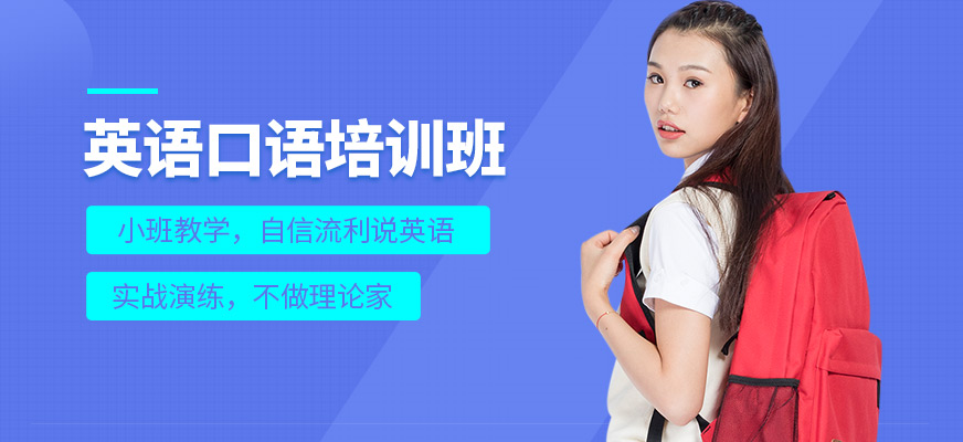 廣州天河區思貝奇英語口語培訓