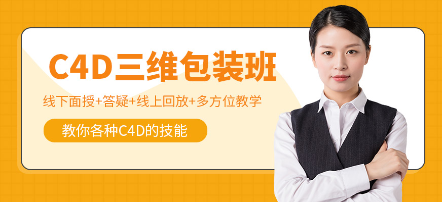 深圳三維動畫培訓