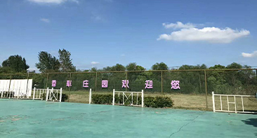 訓練場地