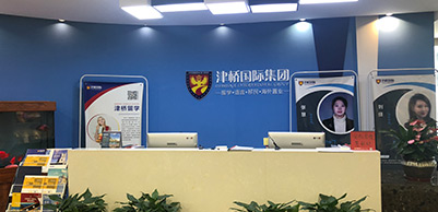 北京校區前臺