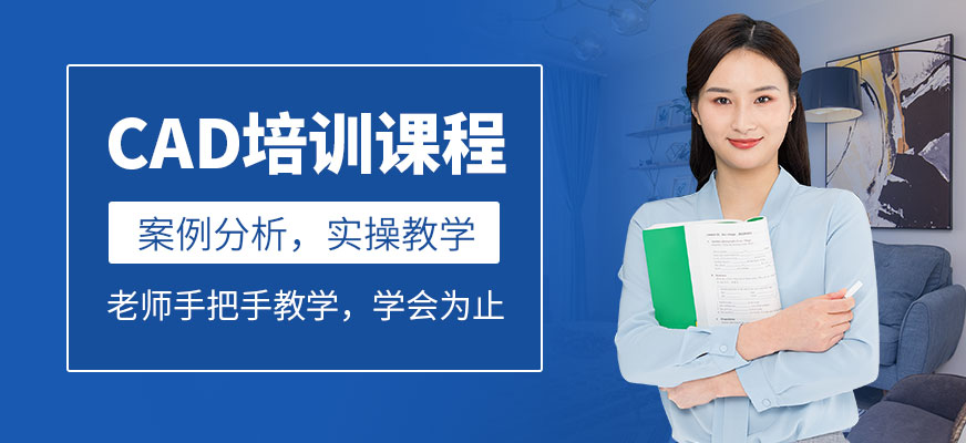 嘉興cad制圖軟件培訓(xùn)