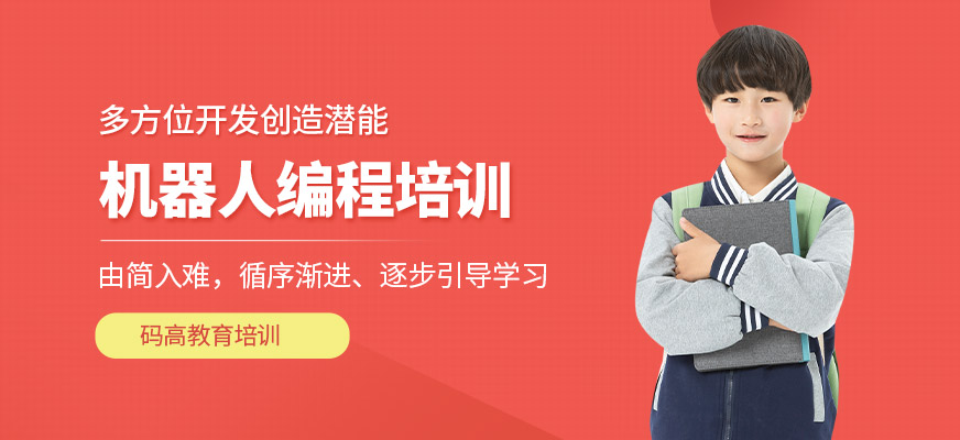 樂高機器人培訓機構(gòu)