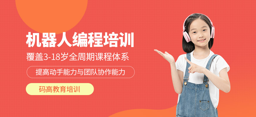 樂高機(jī)器人培訓(xùn)