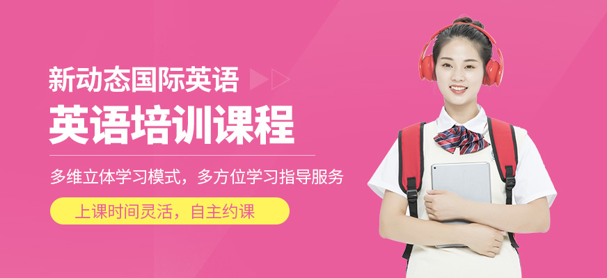 武漢英語培訓(xùn)