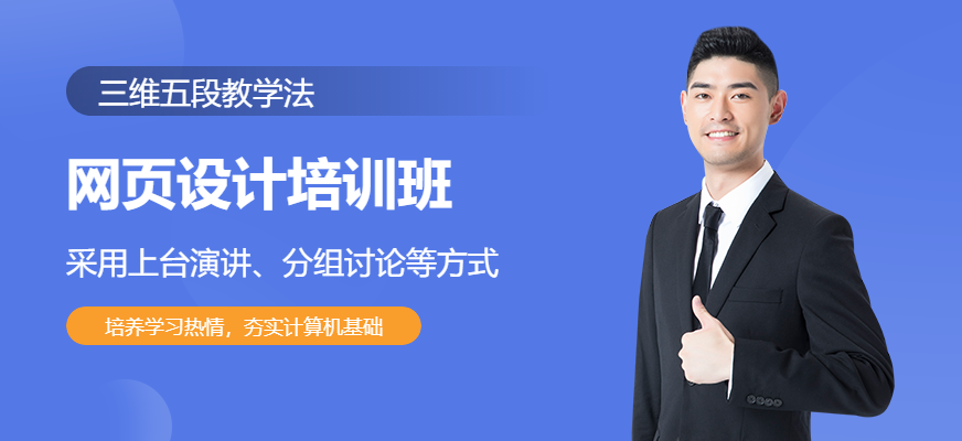 广州天琥网页设计培训综合考证班