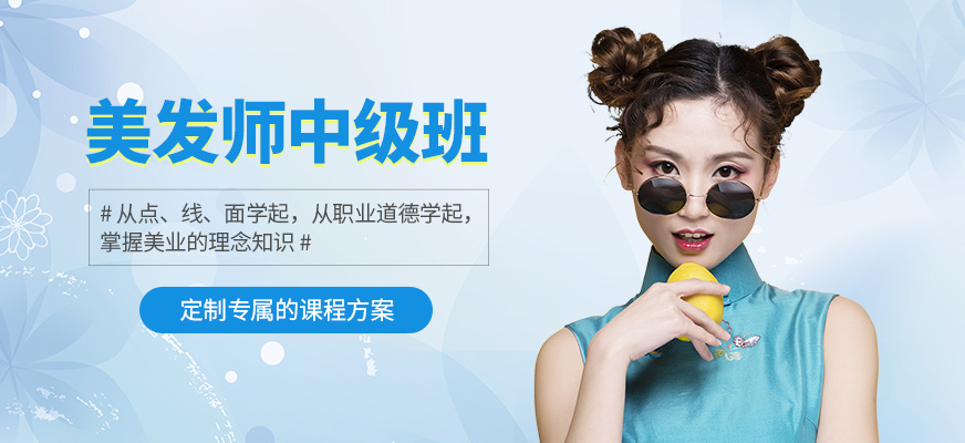 宜昌培訓(xùn)美發(fā)