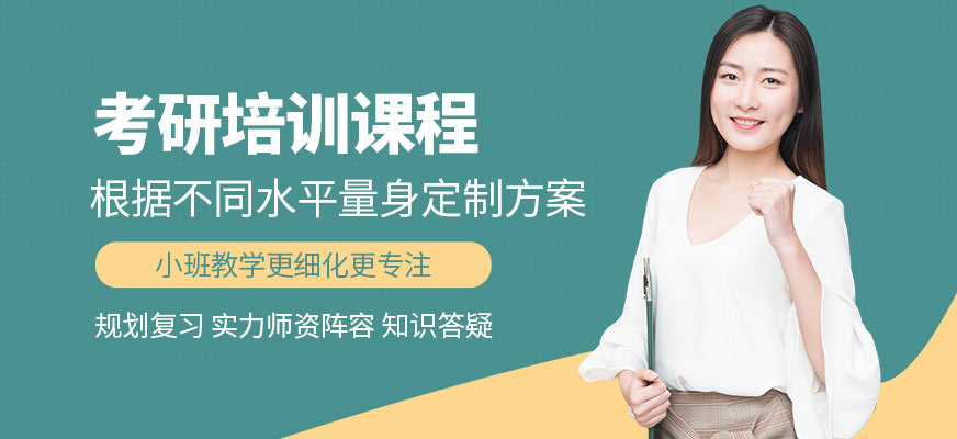 長(zhǎng)春海文考研培訓(xùn)課程