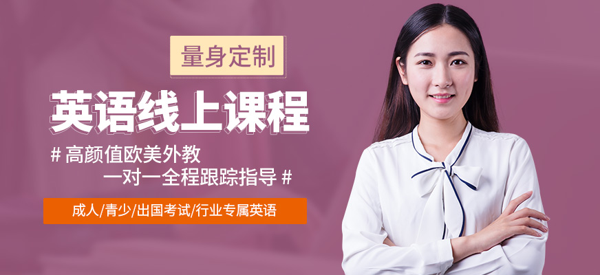 重慶立刻說英語線上學習