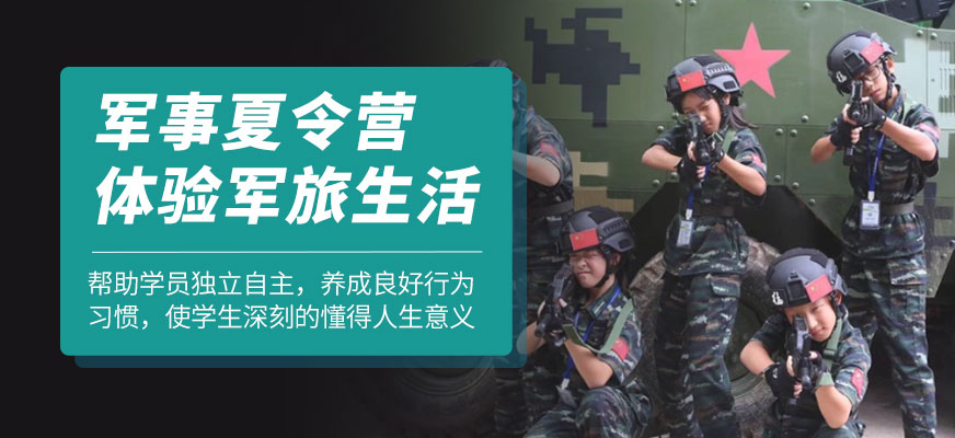 珠海寒假夏令營(yíng)