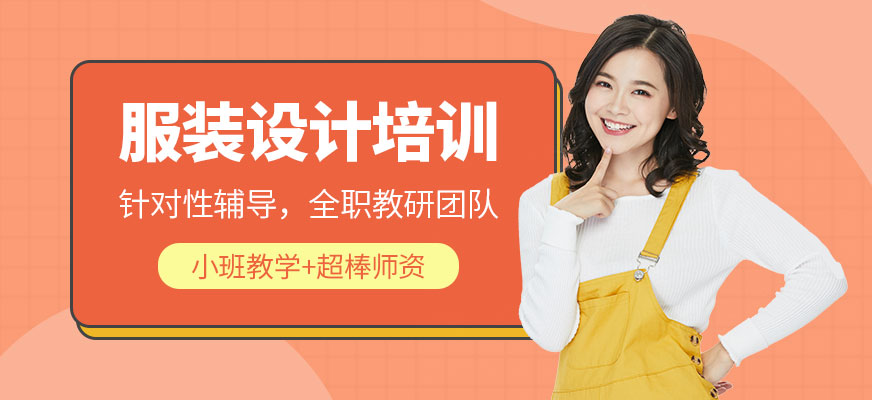 上海服裝設(shè)計(jì)師護(hù)航班
