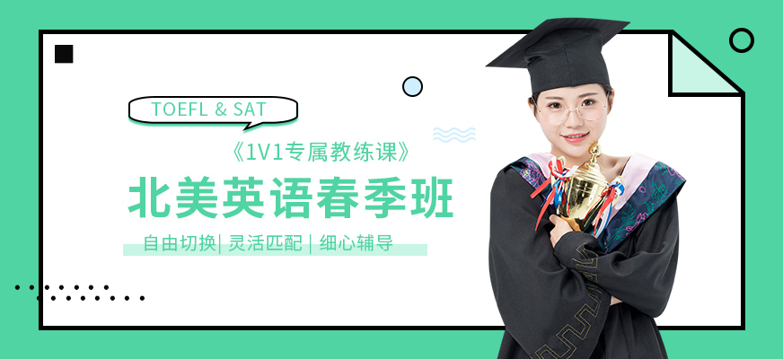 宁波环球出国留学春季班