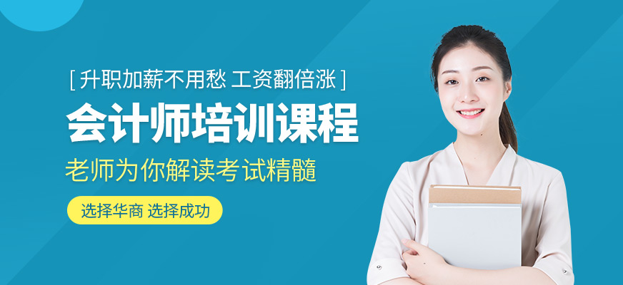 會計師輔導班