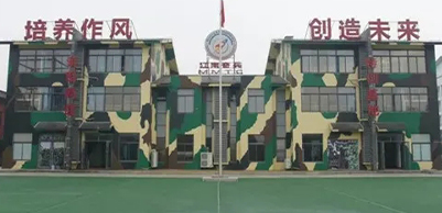 基地門面