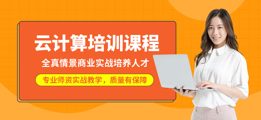 晉中云計(jì)算培訓(xùn)