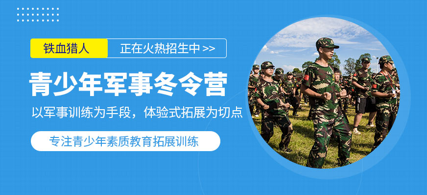 兒童冬令營