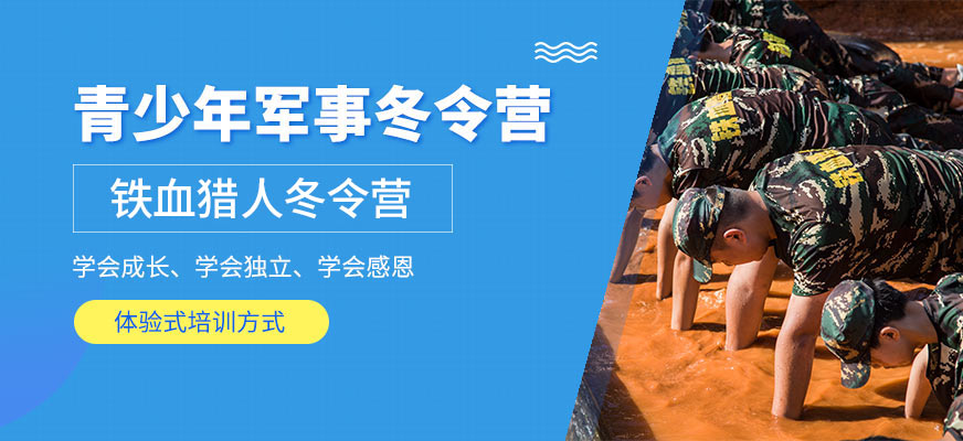 小學生冬令營