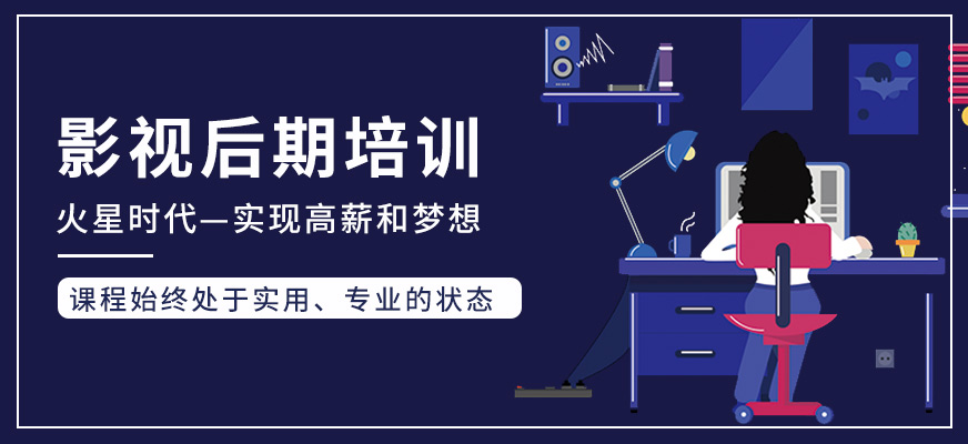 佛山影視后期制作培訓(xùn)