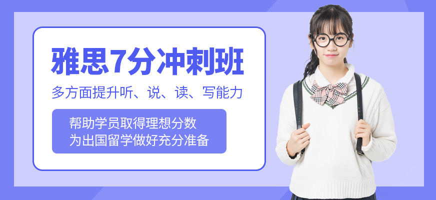 石家莊學習雅思