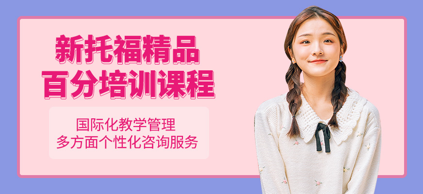 洛陽托福班