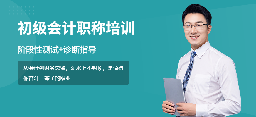 崇左市會(huì)計(jì)學(xué)習(xí)