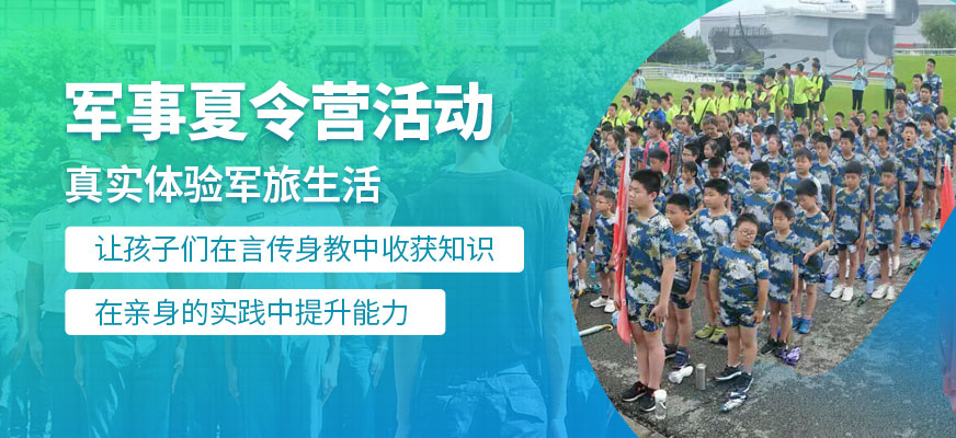 昆山暑假夏令營