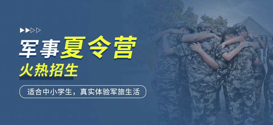 舟山兒童夏令營(yíng)