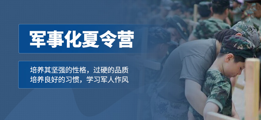 紹興暑假夏令營