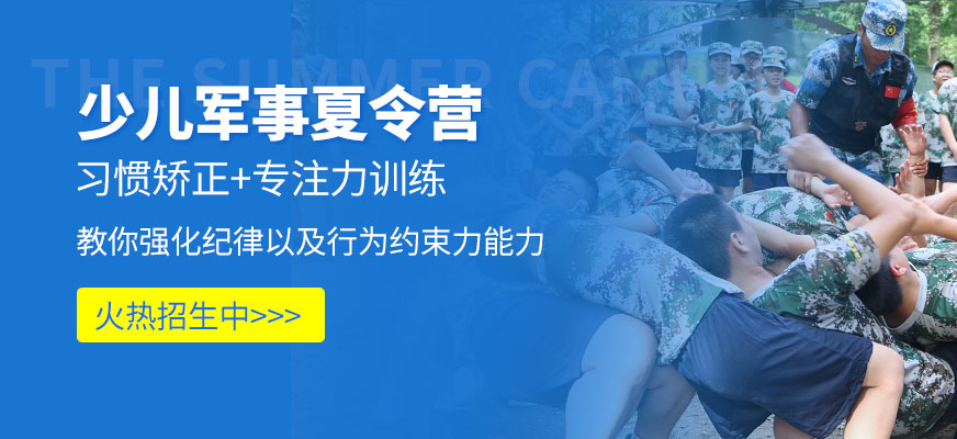 紹興暑假夏令營