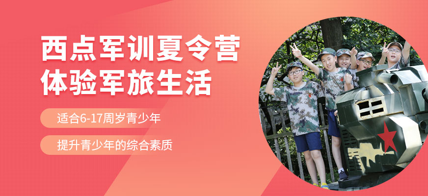 蘇州夏令營