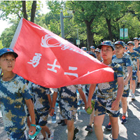 軍事化管理