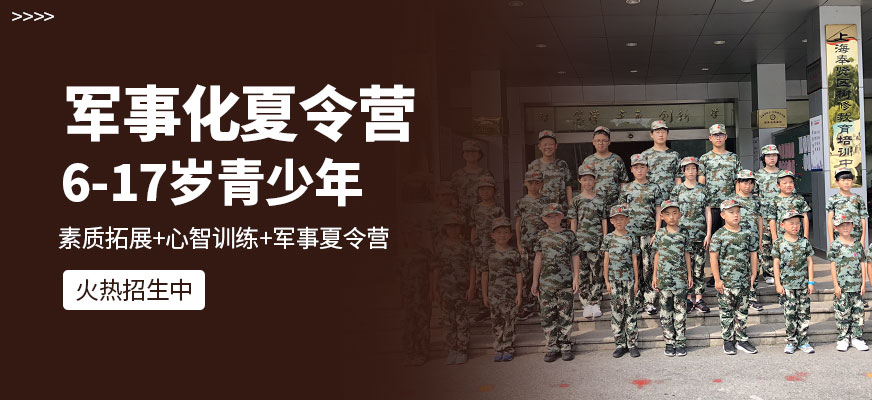 常州暑假夏令營(yíng)