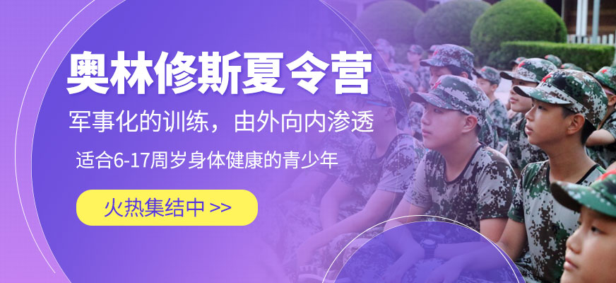 寧波夏令營