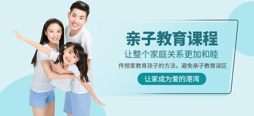卓育英才親子教育機構(gòu)
