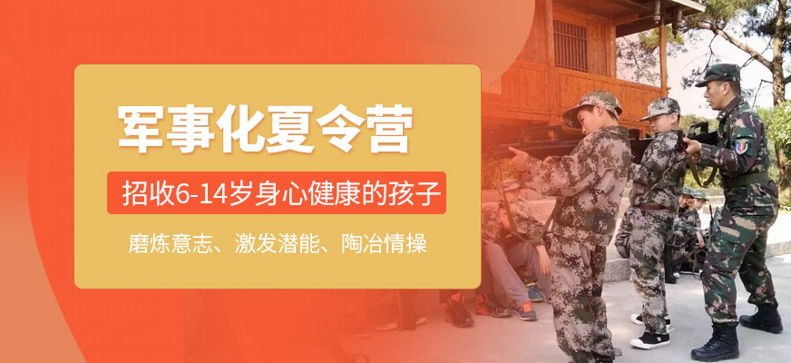 百色中小學生夏令營