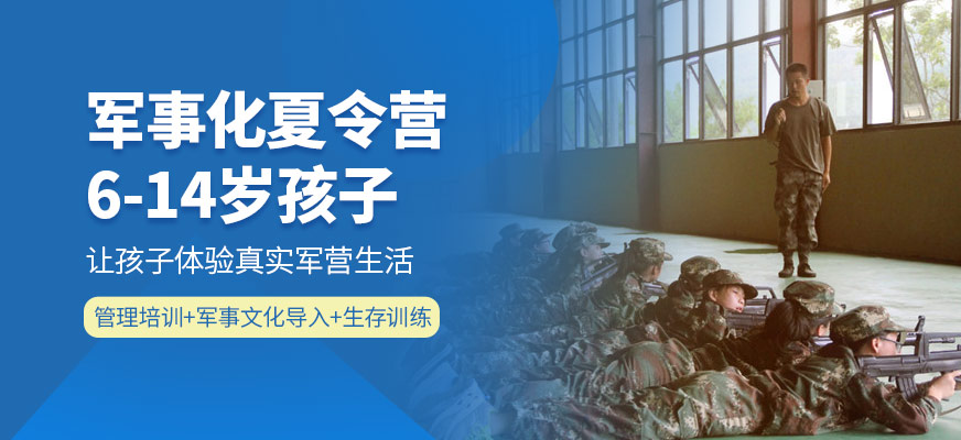 欽州暑假夏令營(yíng)