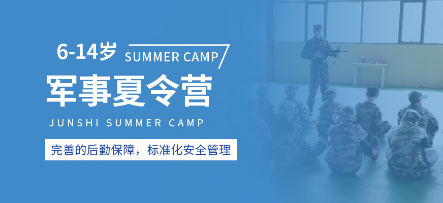河池夏令營