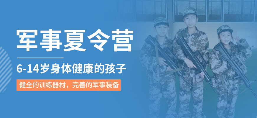 河池兒童夏令營
