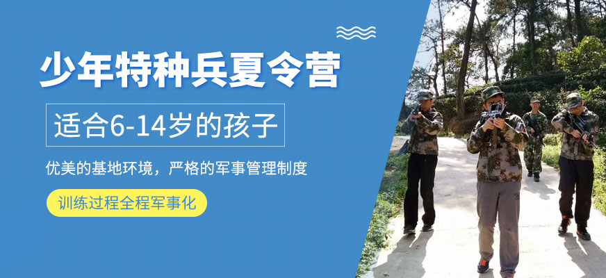 河池暑假夏令營(yíng)