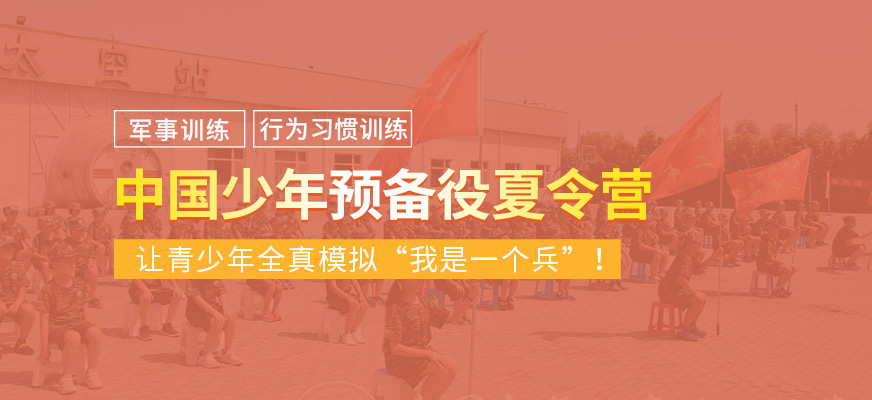 舟山中小學(xué)生夏令營