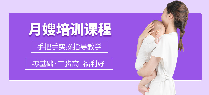 南寧爸媽親親月嫂學習
