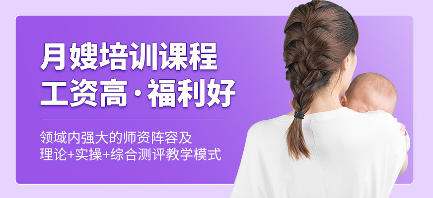 南寧爸媽親親月嫂培訓機構(gòu)